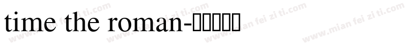 time the roman字体转换